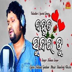 Bahut Sundar Tu - Odia Album Song